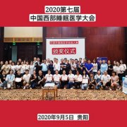 【新闻】| 我院斩获“第七届中国西部睡眠医学大会‘倍德杯’睡眠技能竞赛”