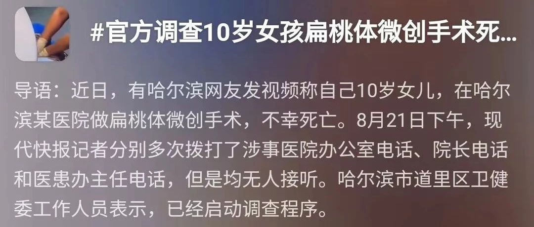 <b>重庆仁品耳鼻喉医院院长李红教授：儿童扁腺问题一定要手术吗？</b>